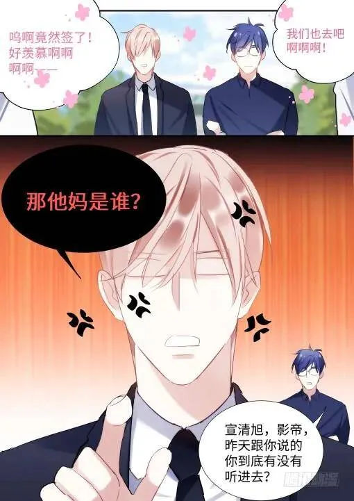 129.顾少女的危机感 第12页