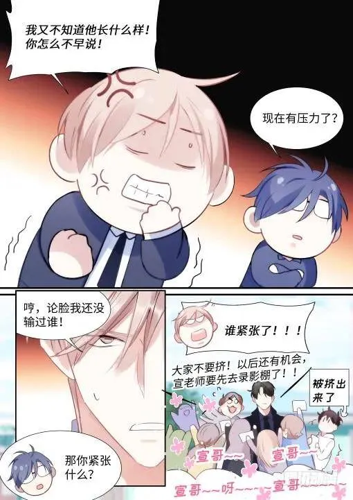 129.顾少女的危机感 第13页