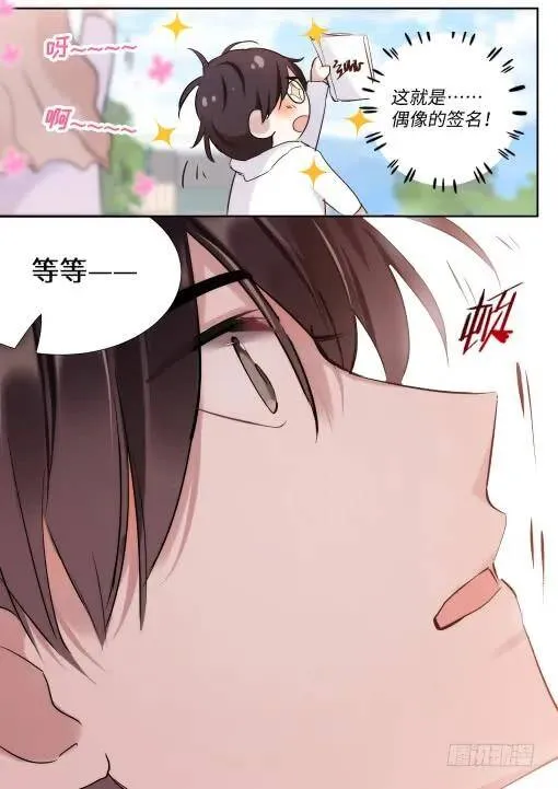 129.顾少女的危机感 第14页