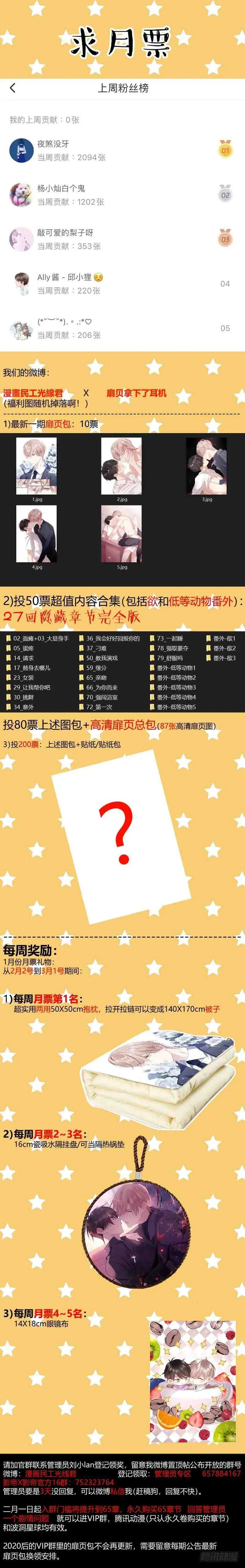 129.顾少女的危机感 第16页