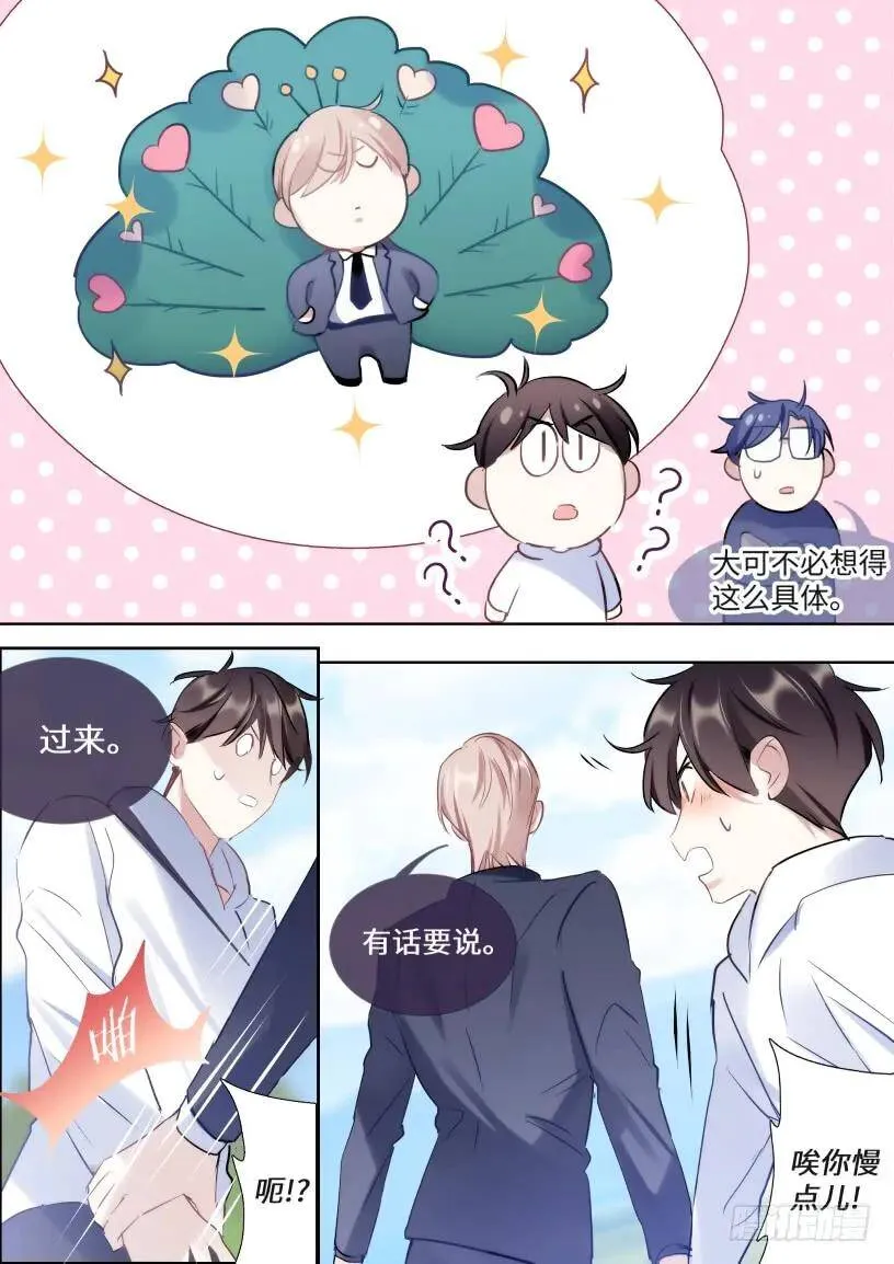 130.按倒在墙 第5页