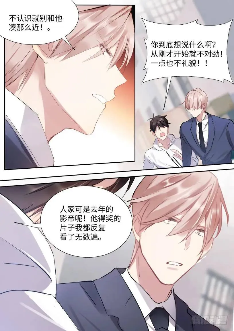 130.按倒在墙 第8页