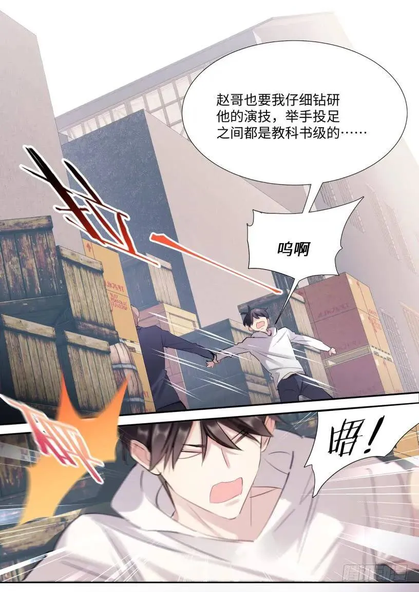 130.按倒在墙 第9页