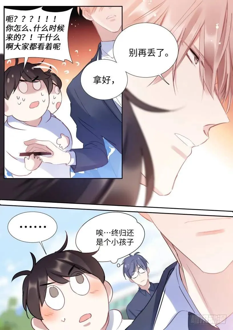 130.宣影帝竟然是这样的人 第2页