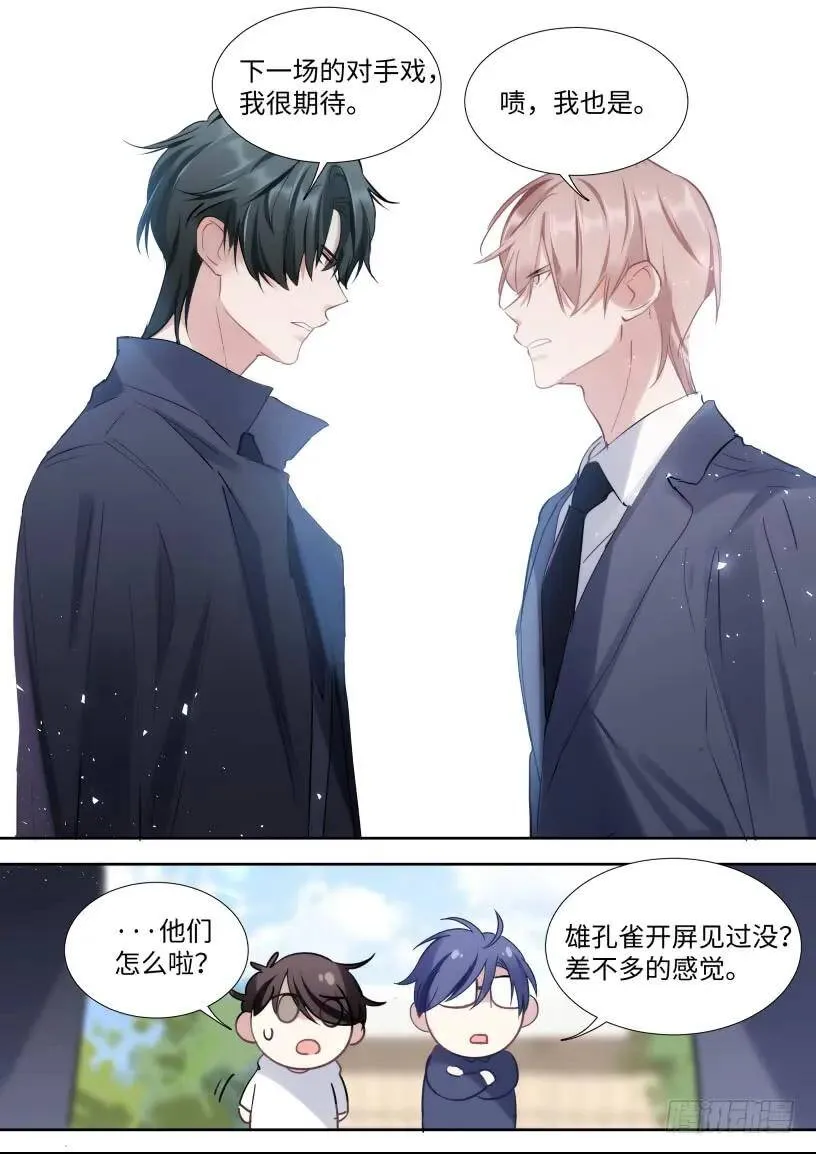 130.宣影帝竟然是这样的人 第4页