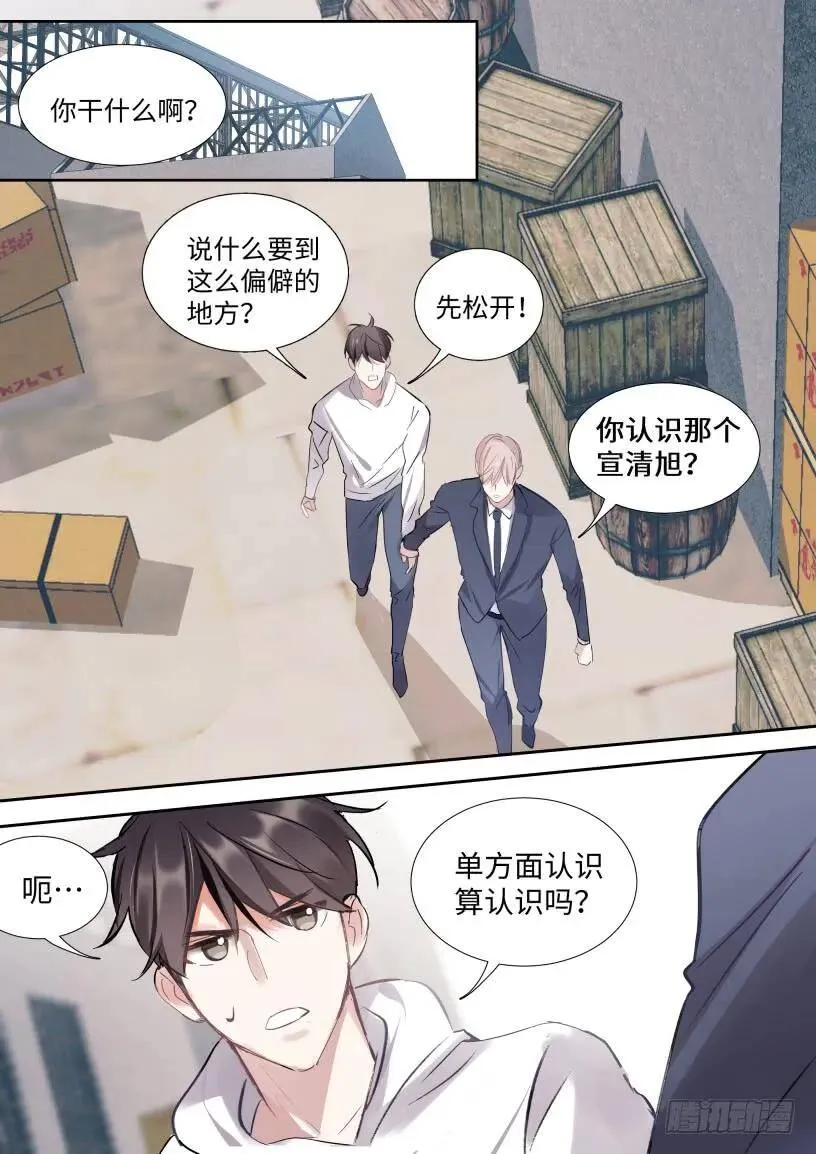130.宣影帝竟然是这样的人 第7页