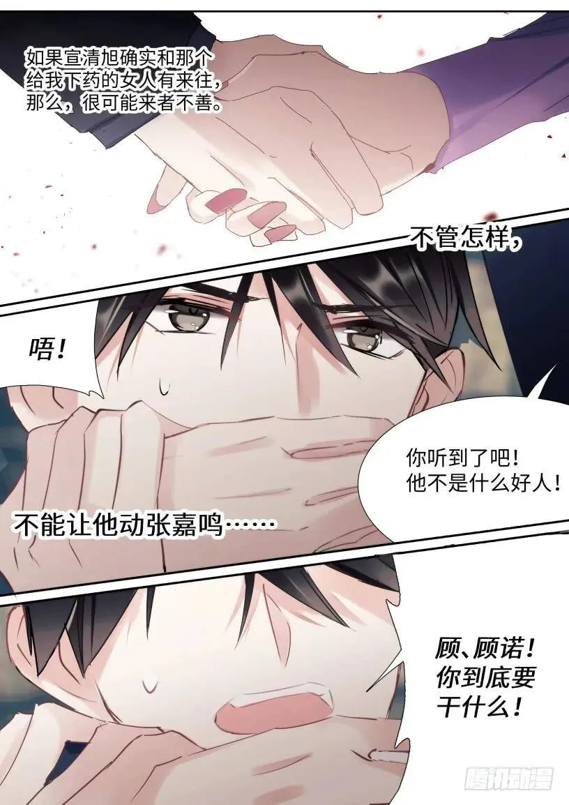 131.我要保护他 第2页