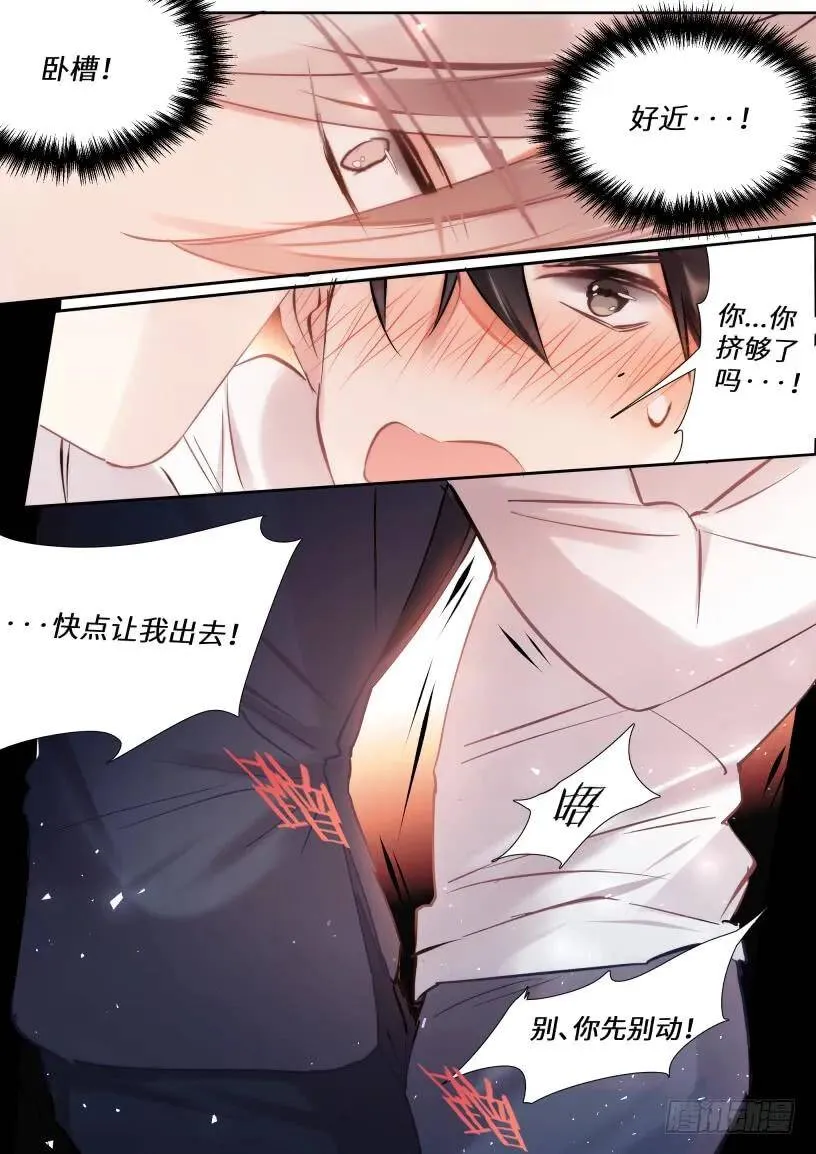 131.我要保护他 第4页