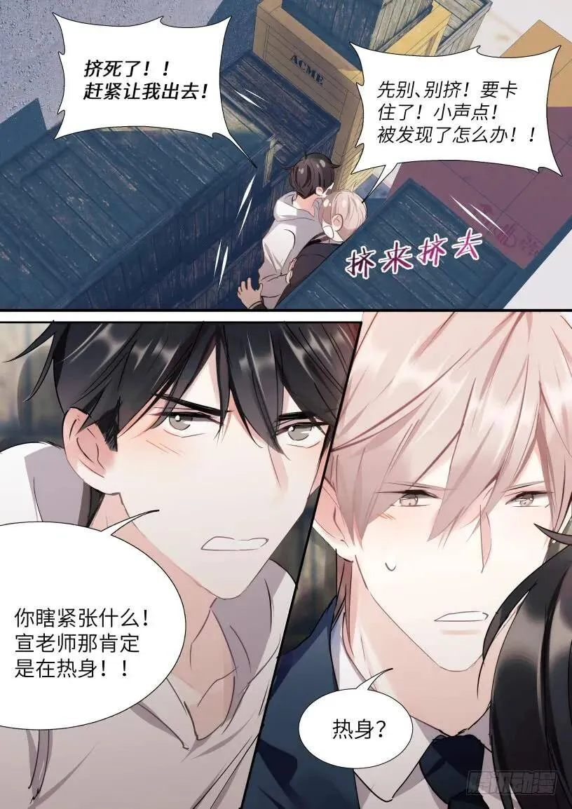 131.我要保护他 第5页