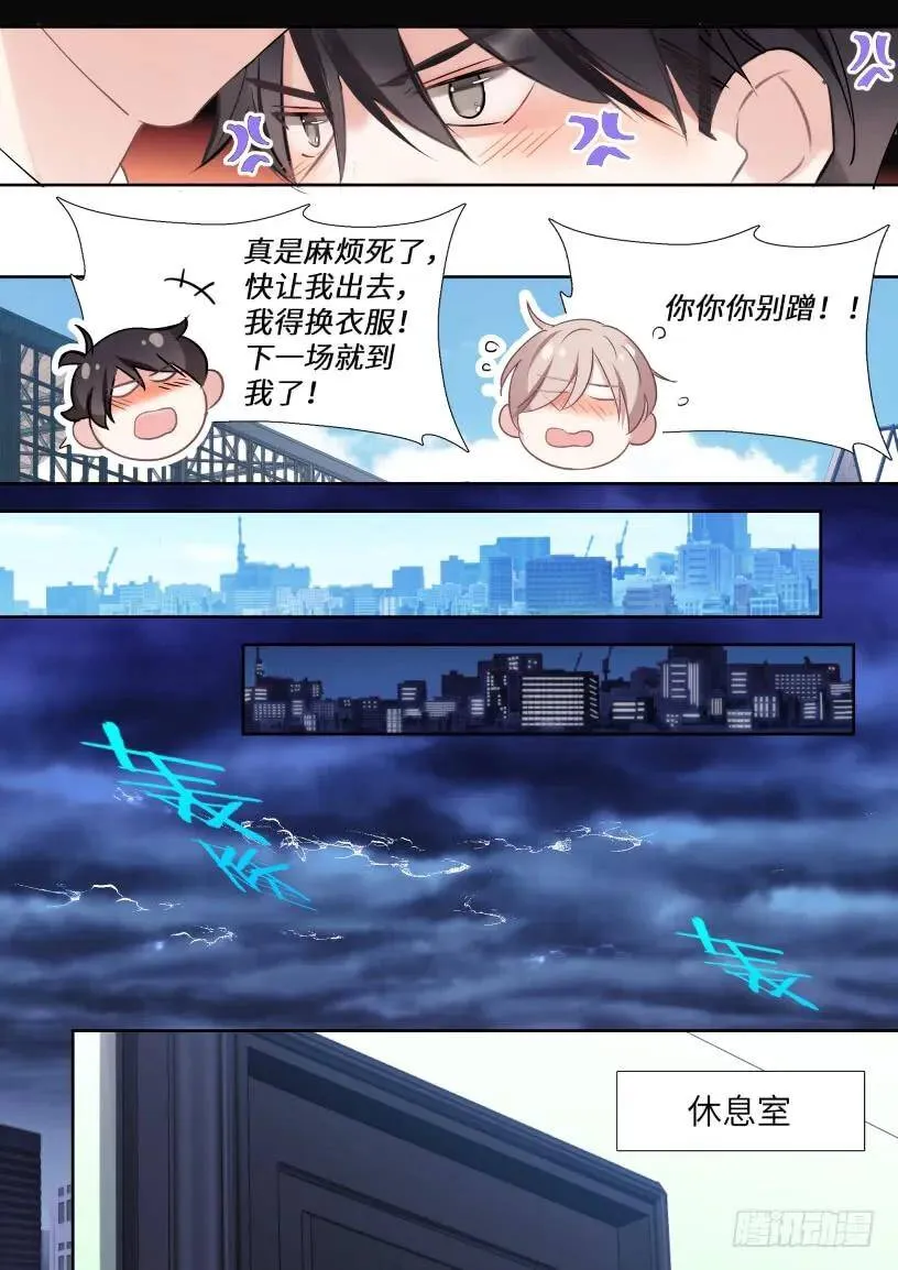 131.我要保护他 第8页