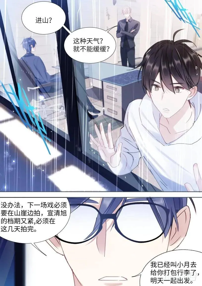 131.我要保护他 第9页