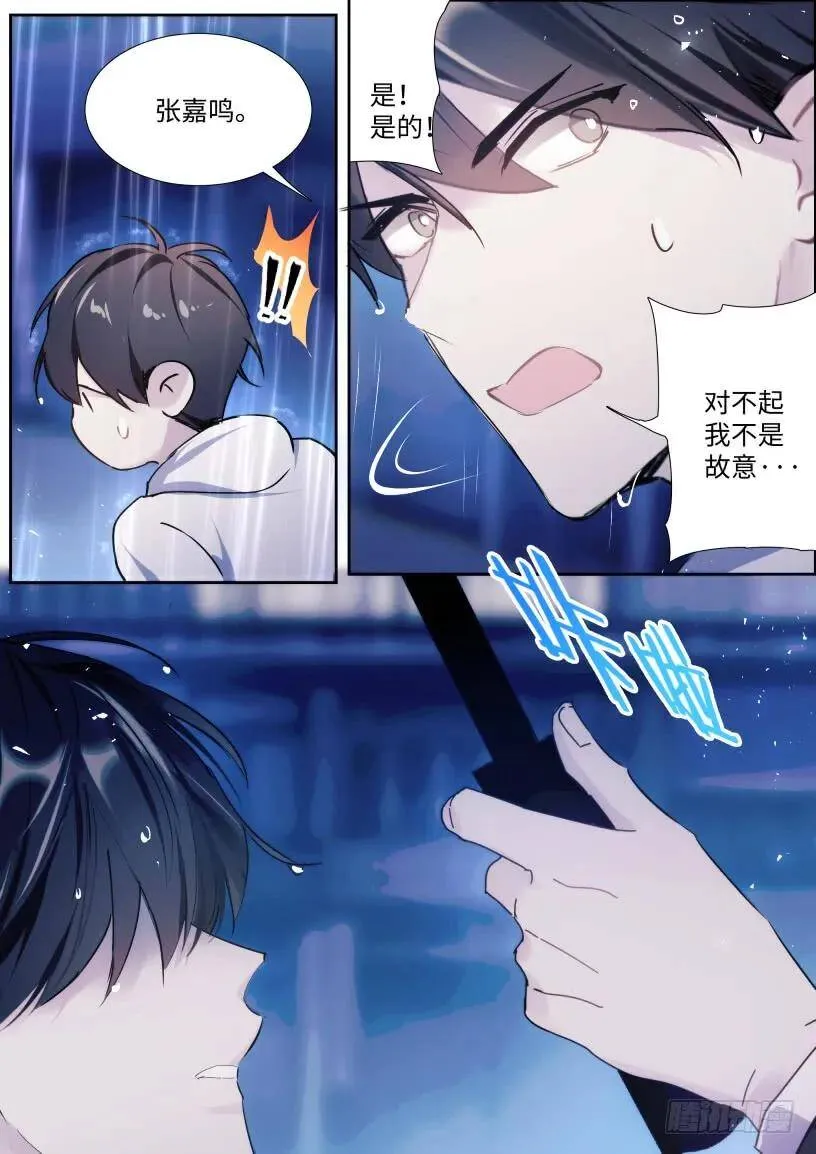 131.我要保护他 第14页