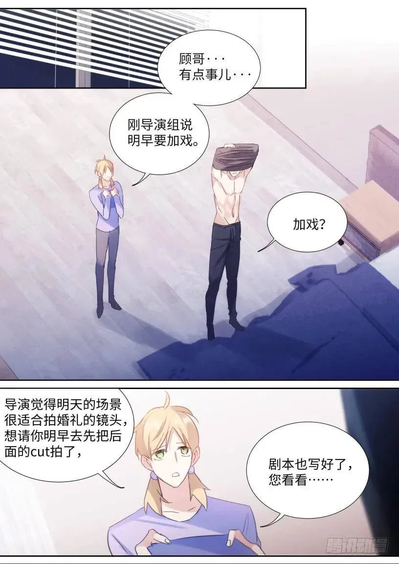 131.我要保护他 第18页