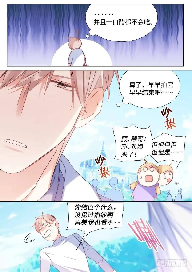 132.婚礼 第8页