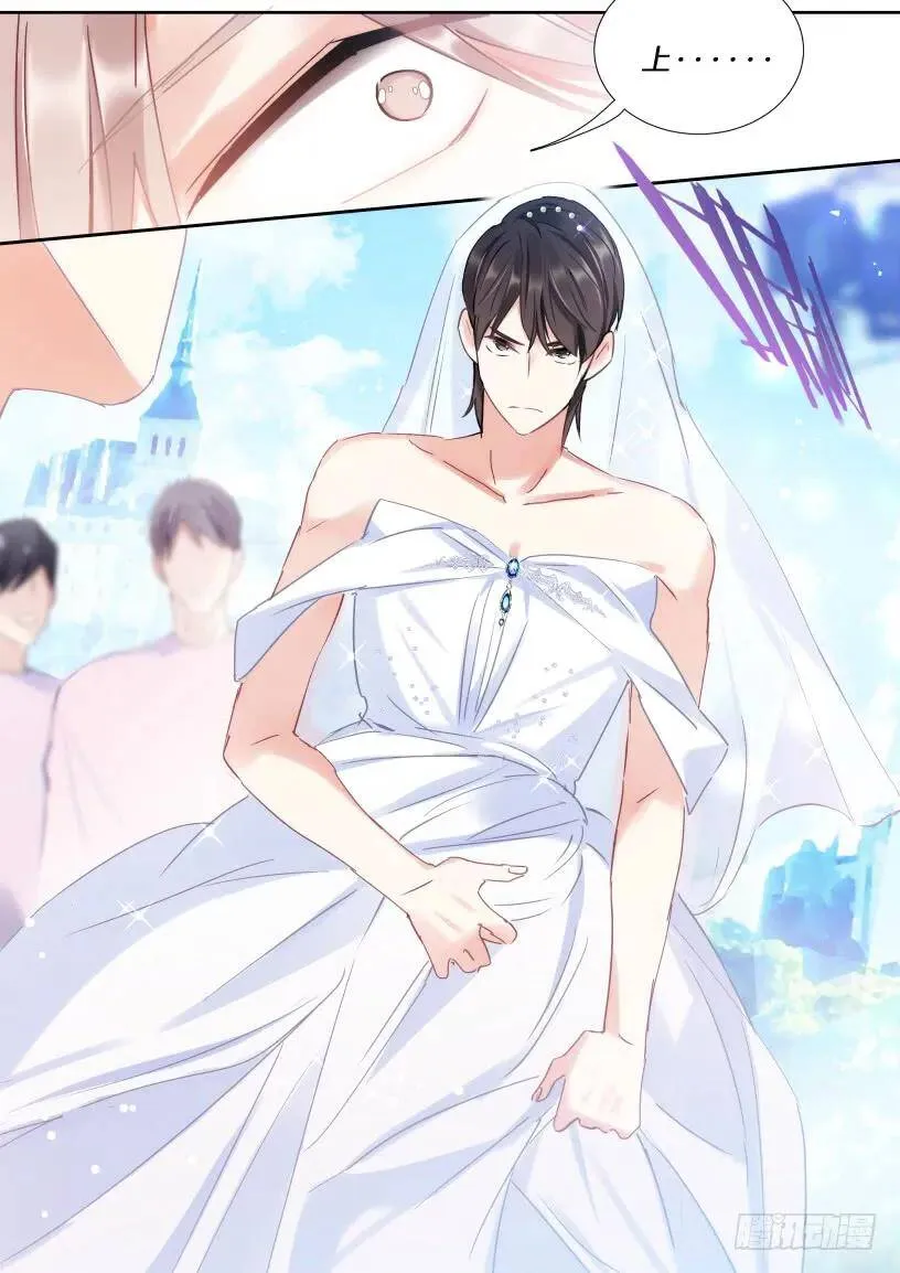 132.婚礼 第9页