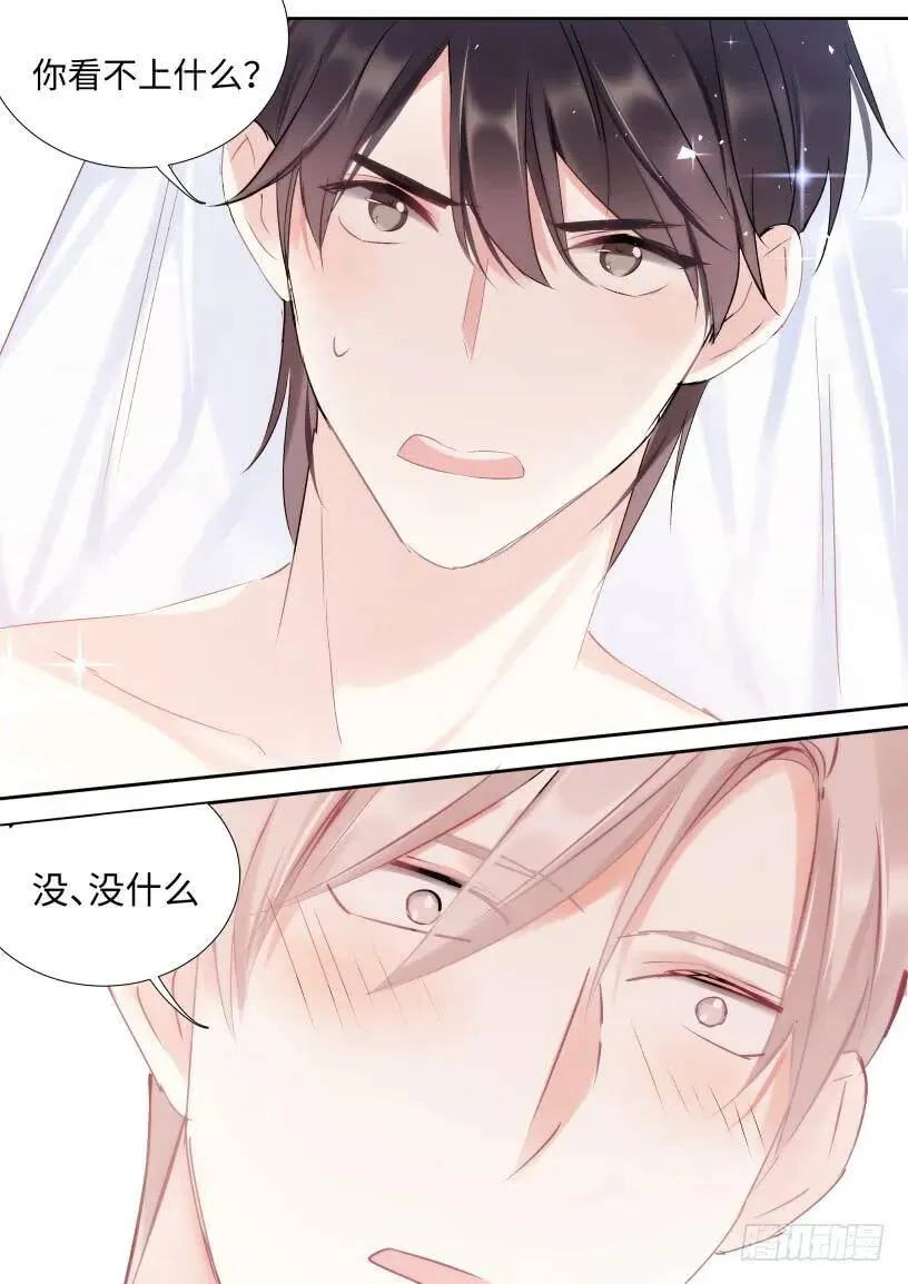 132.婚礼 第10页