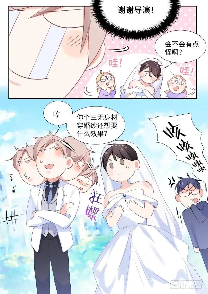 132.婚礼 第11页
