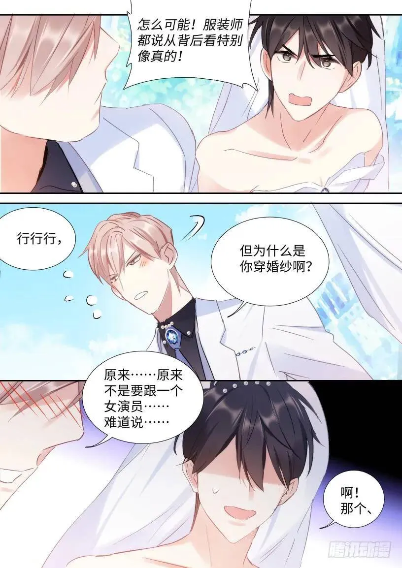 132.婚礼 第12页