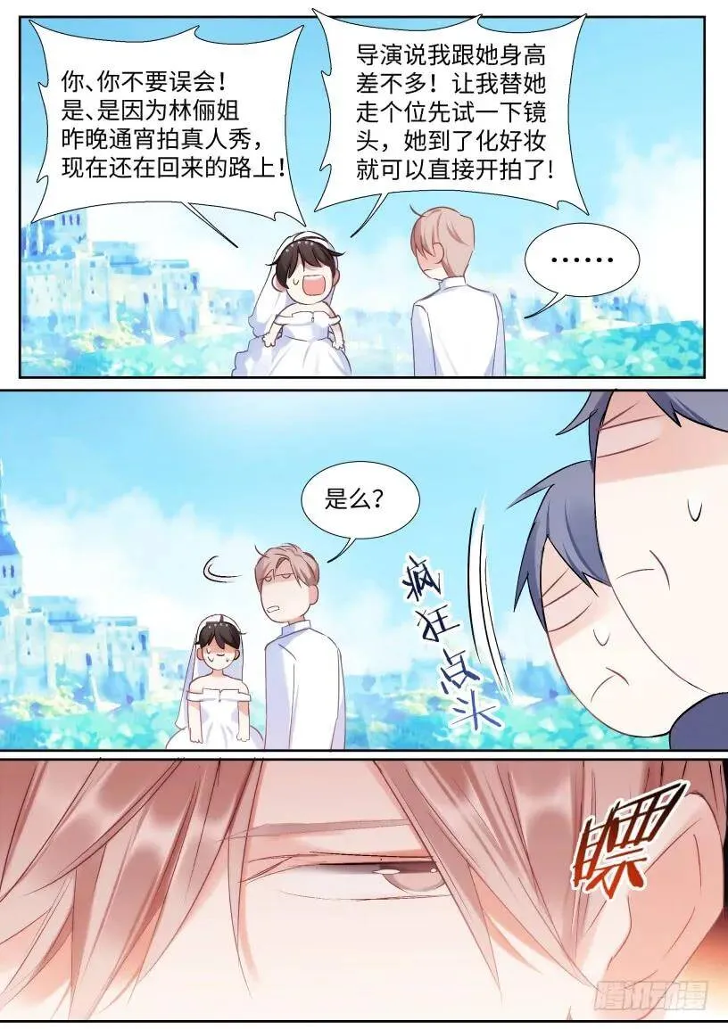 132.婚礼 第13页