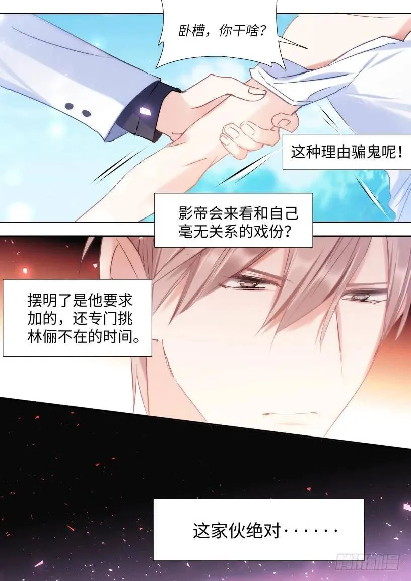 132.婚礼 第15页