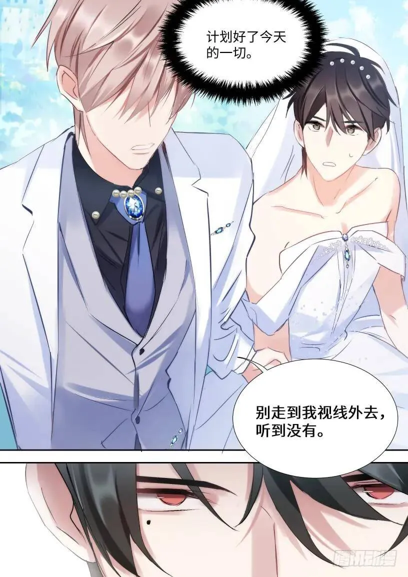 132.婚礼 第16页
