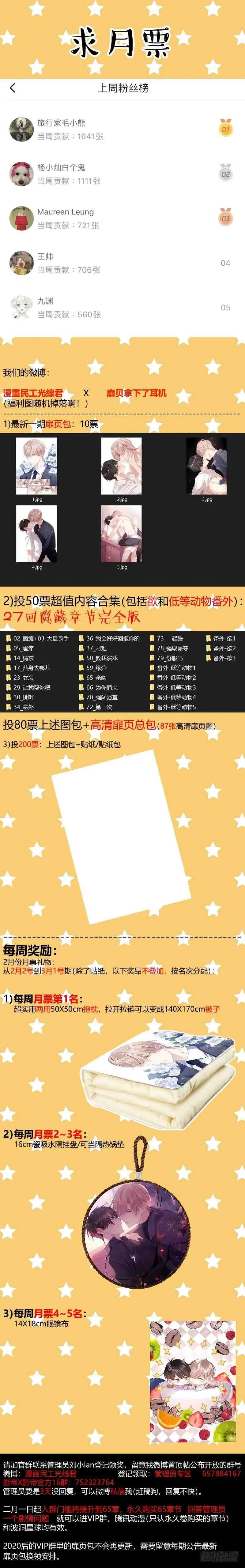 132.婚礼 第18页