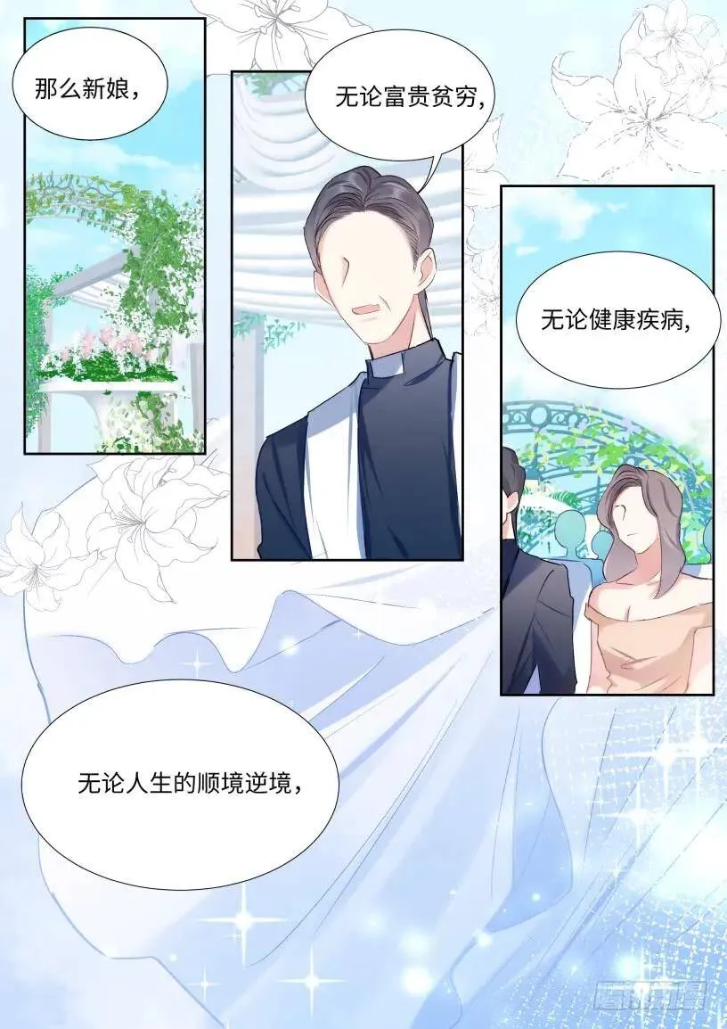 133.你不会看上我吧？ 第1页
