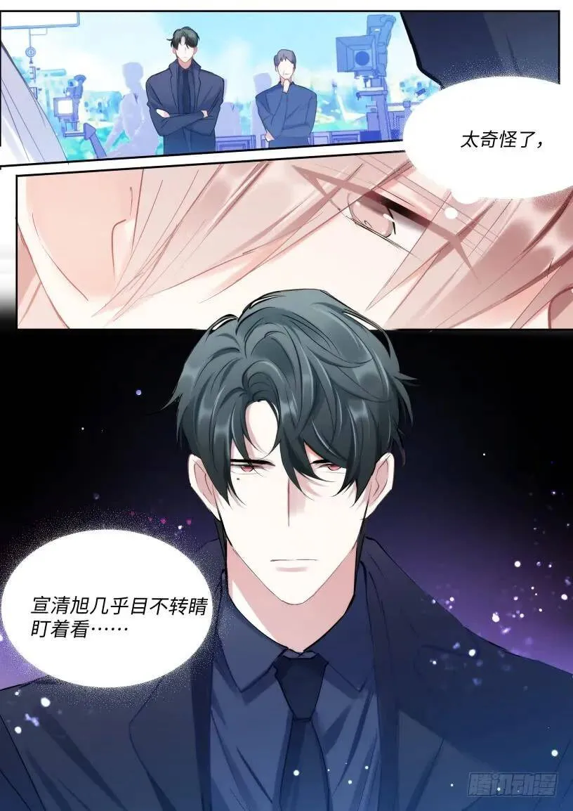 133.你不会看上我吧？ 第4页