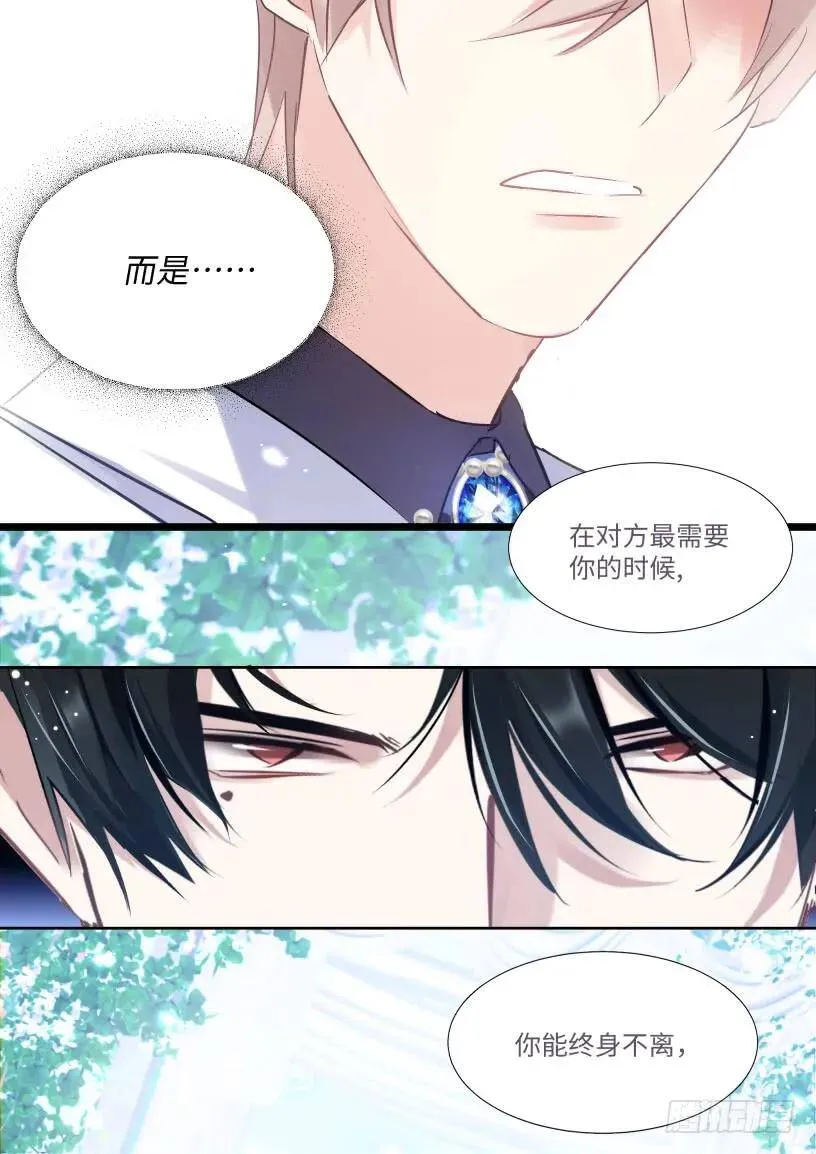 133.你不会看上我吧？ 第6页
