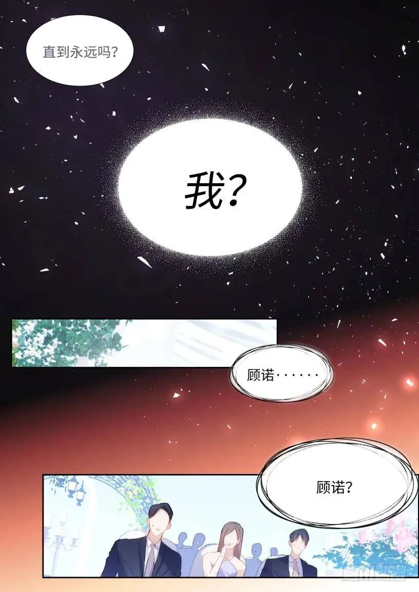133.你不会看上我吧？ 第7页