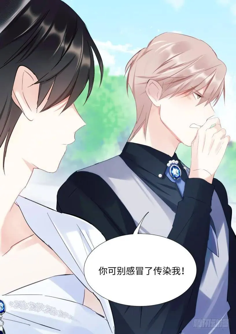 133.你不会看上我吧？ 第13页