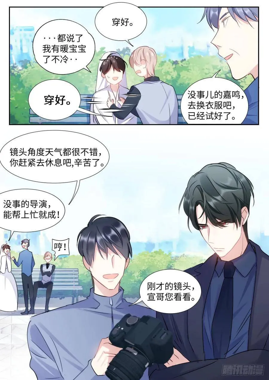 134.我是不一样的吗？ 第2页