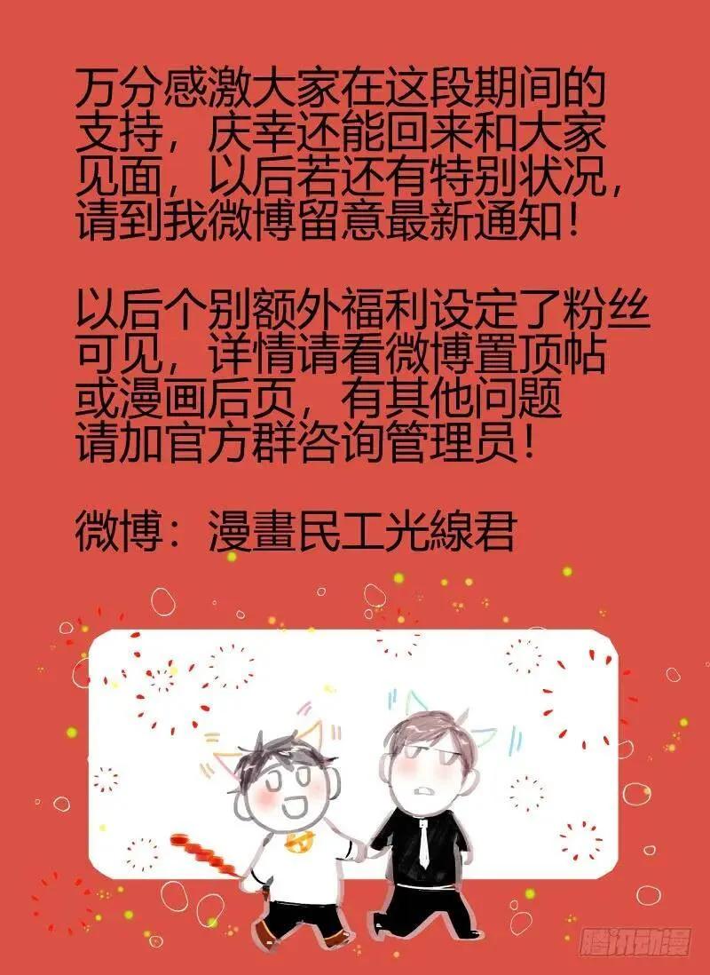 134.我是不一样的吗？ 第14页