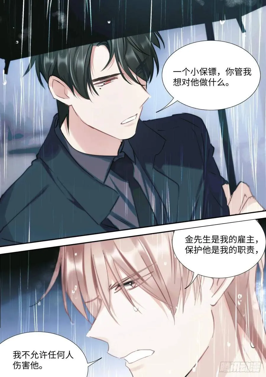 135.被压倒了！ 第4页