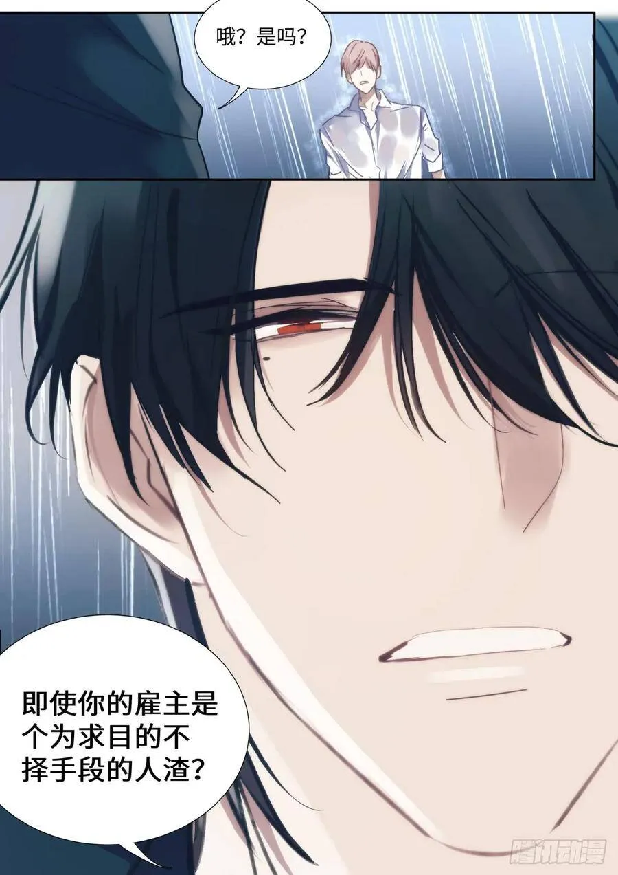 135.被压倒了！ 第5页