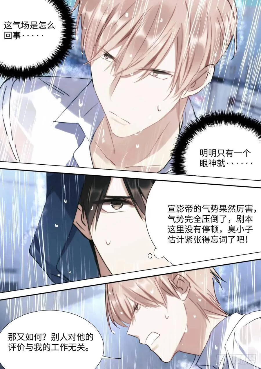 135.被压倒了！ 第6页