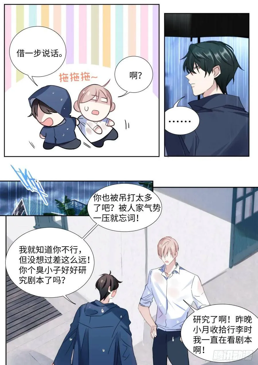 135.被压倒了！ 第11页