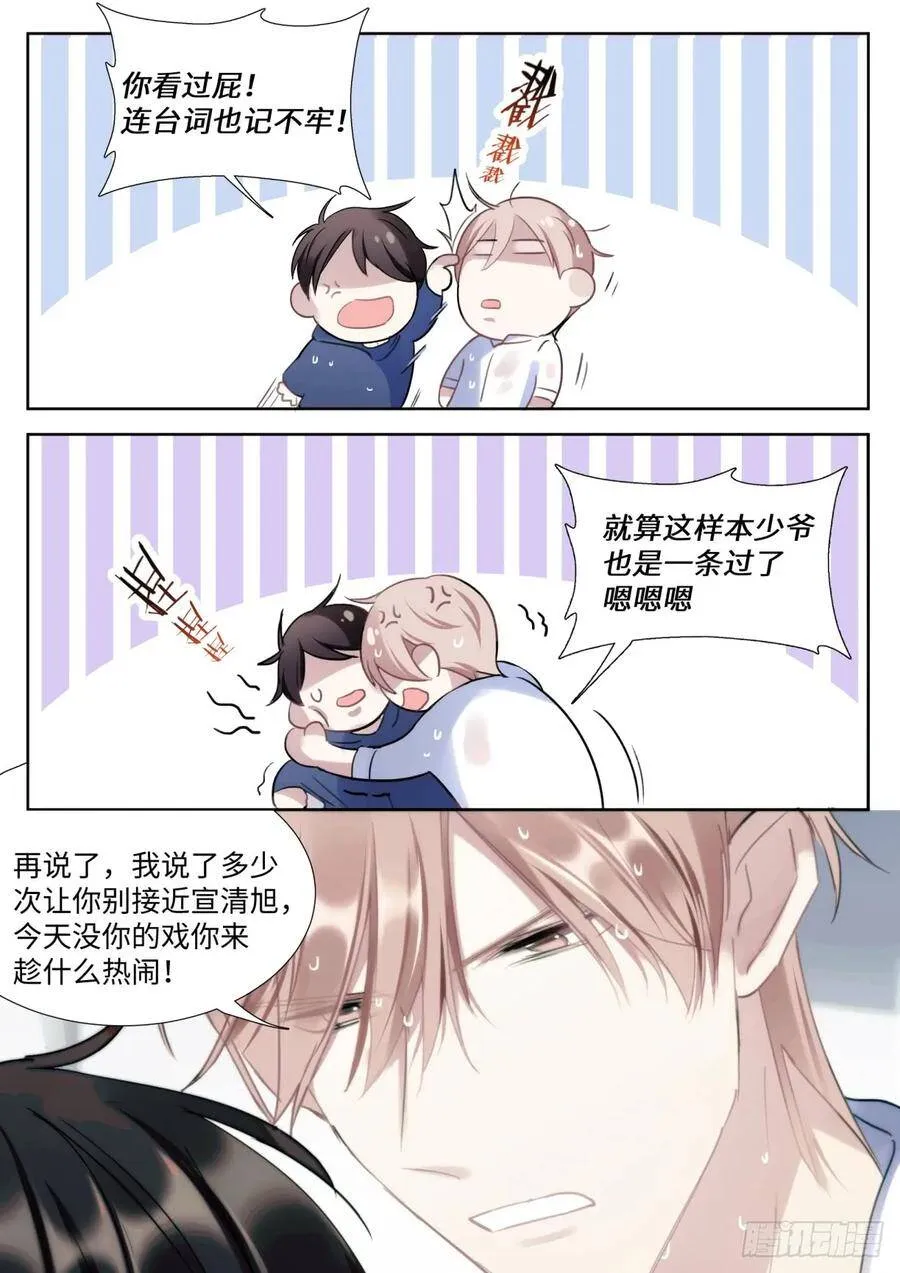135.被压倒了！ 第12页