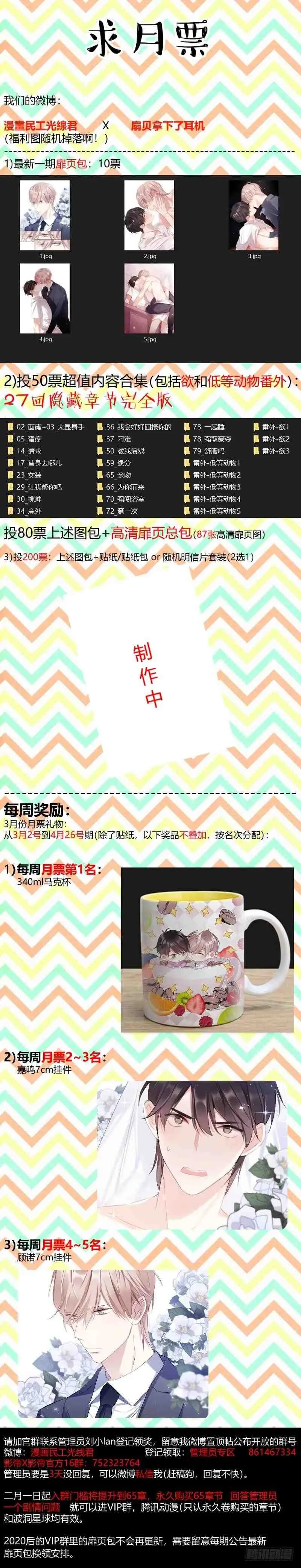 135.被压倒了！ 第14页