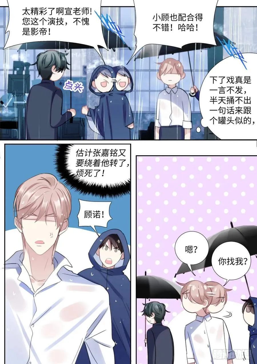 135.气墙压制 第10页