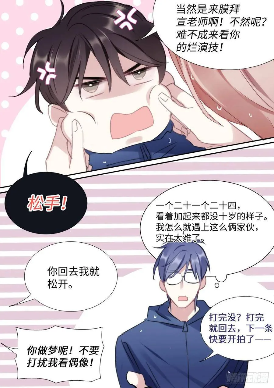 135.气墙压制 第13页