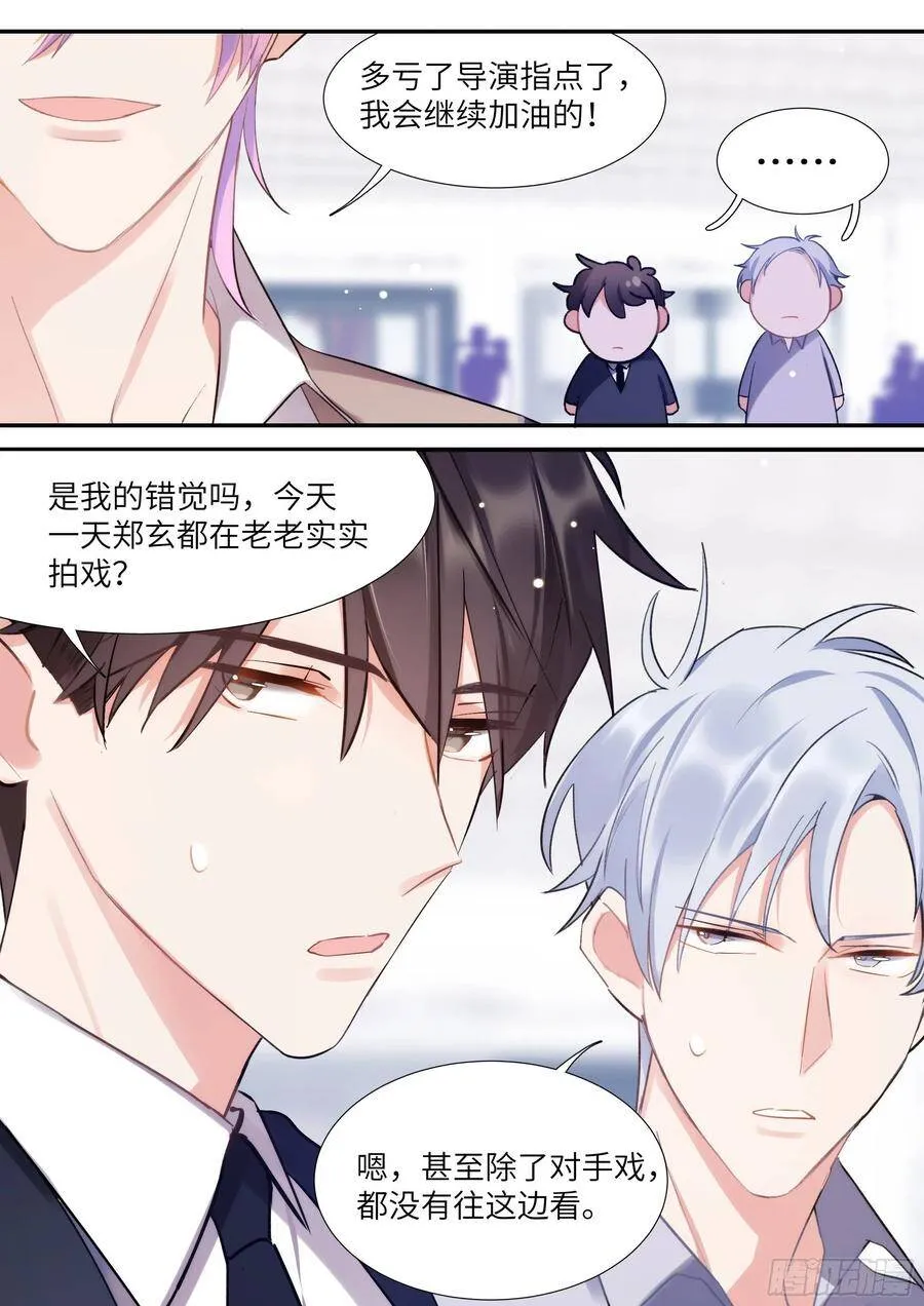135.气墙压制 第16页