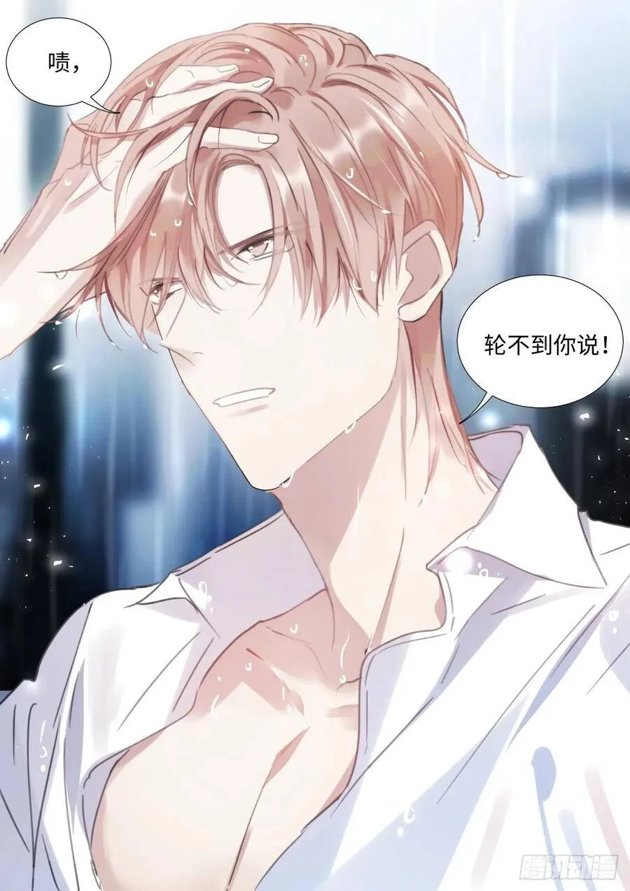136.你说谁肾虚呢？ 第3页