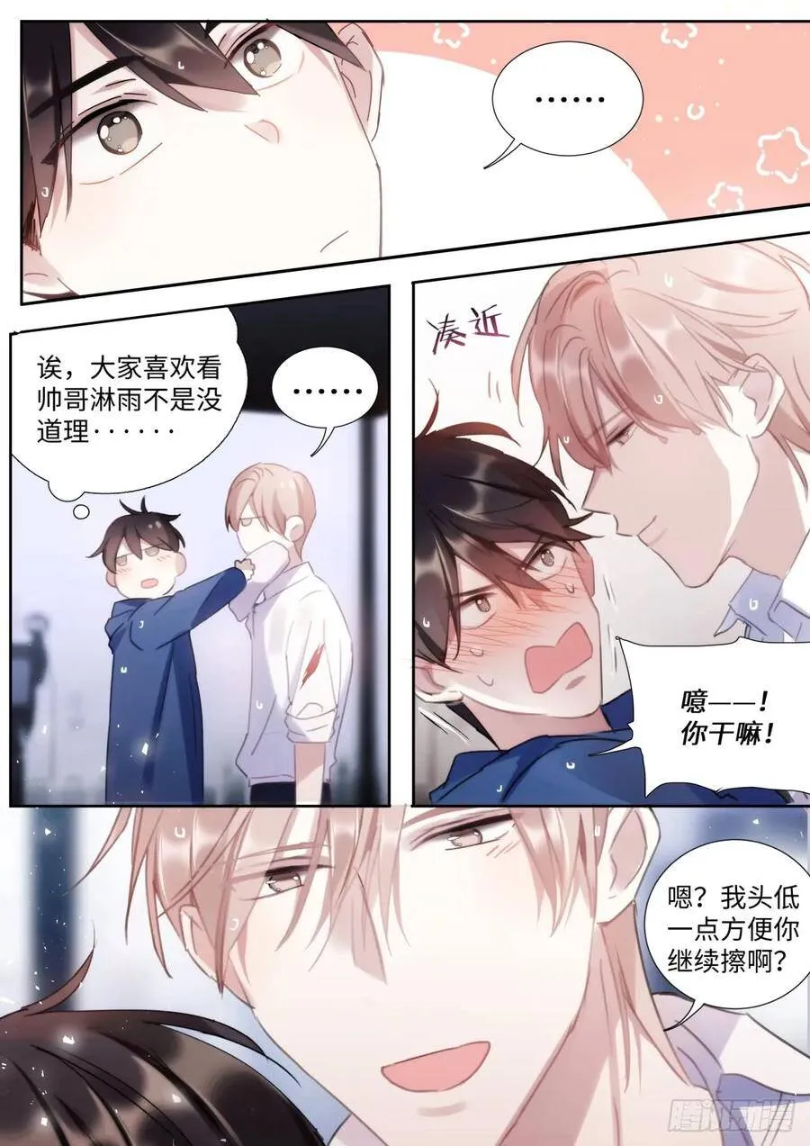 136.你说谁肾虚呢？ 第4页