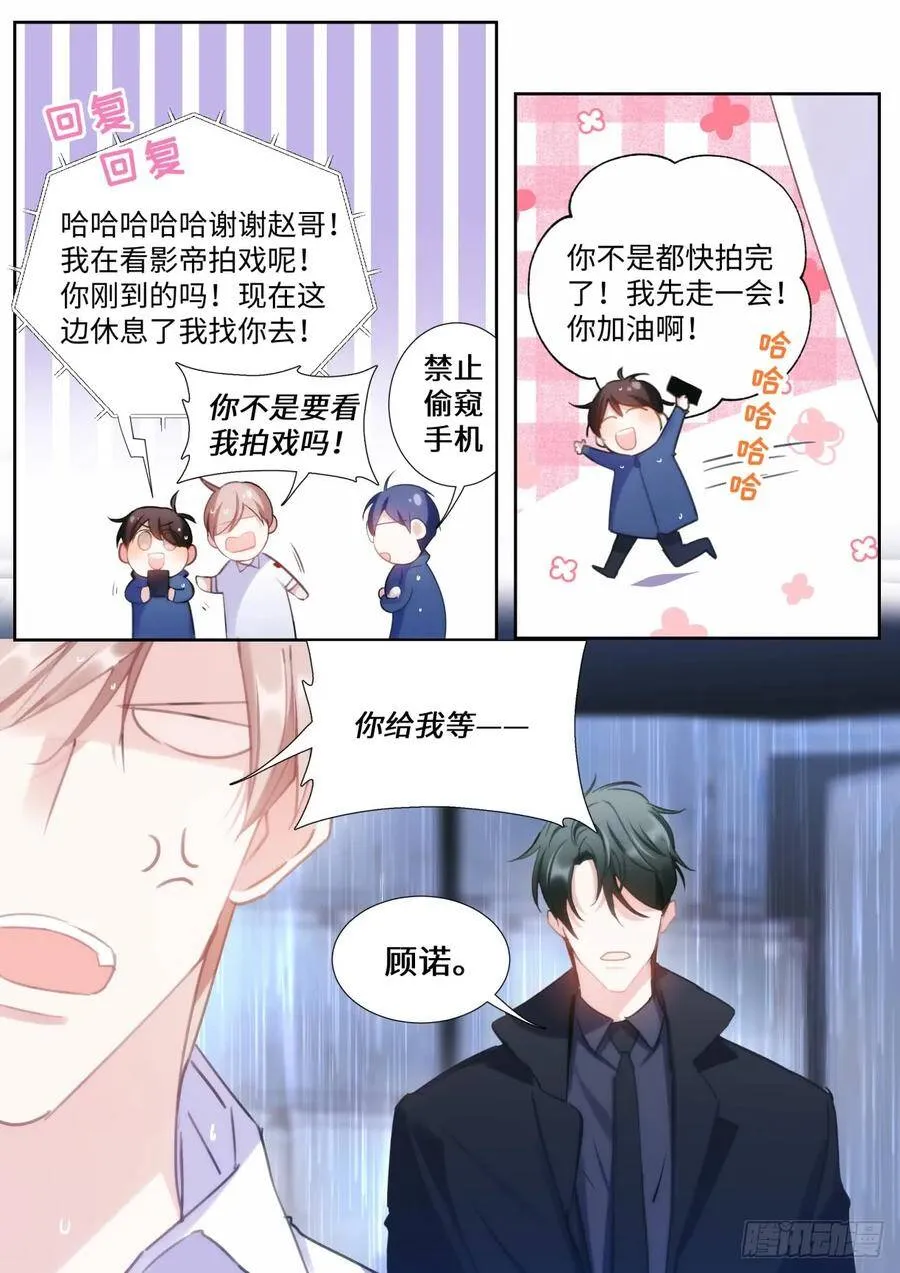 136.你说谁肾虚呢？ 第6页