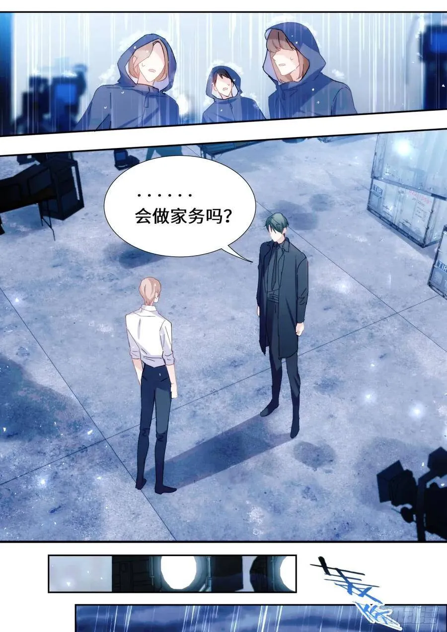 136.你说谁肾虚呢？ 第8页