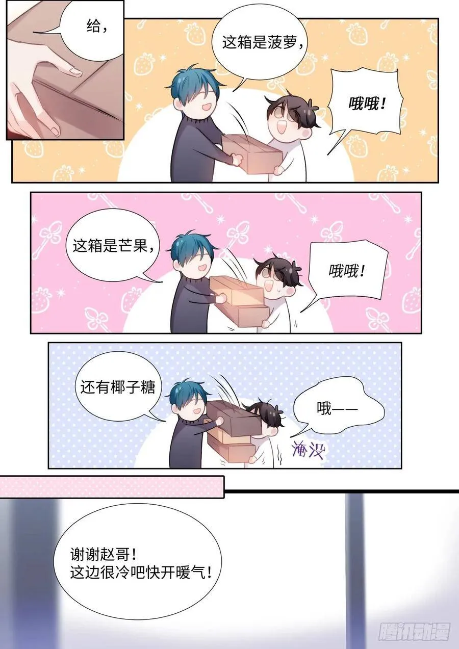 136.你说谁肾虚呢？ 第10页