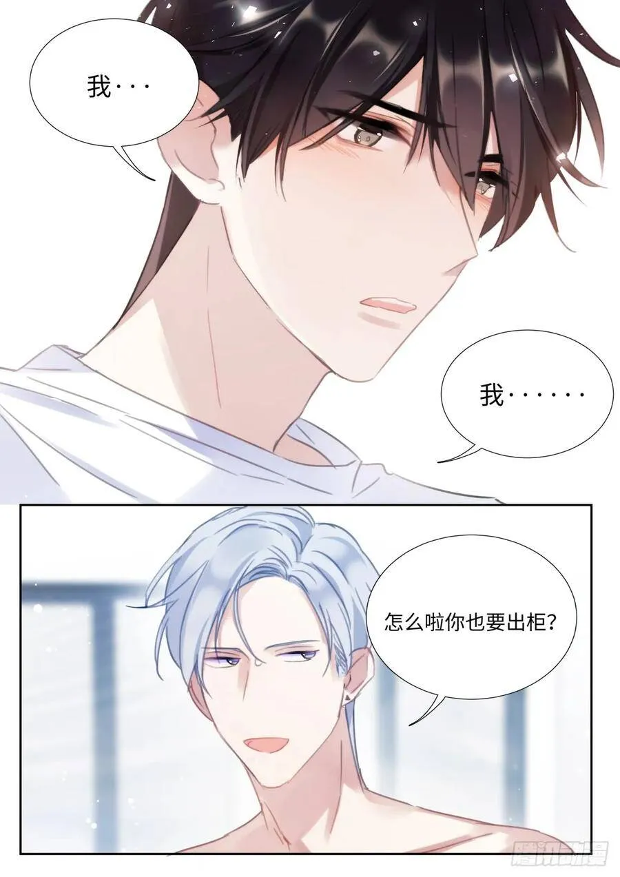 137.撒狗粮 第3页