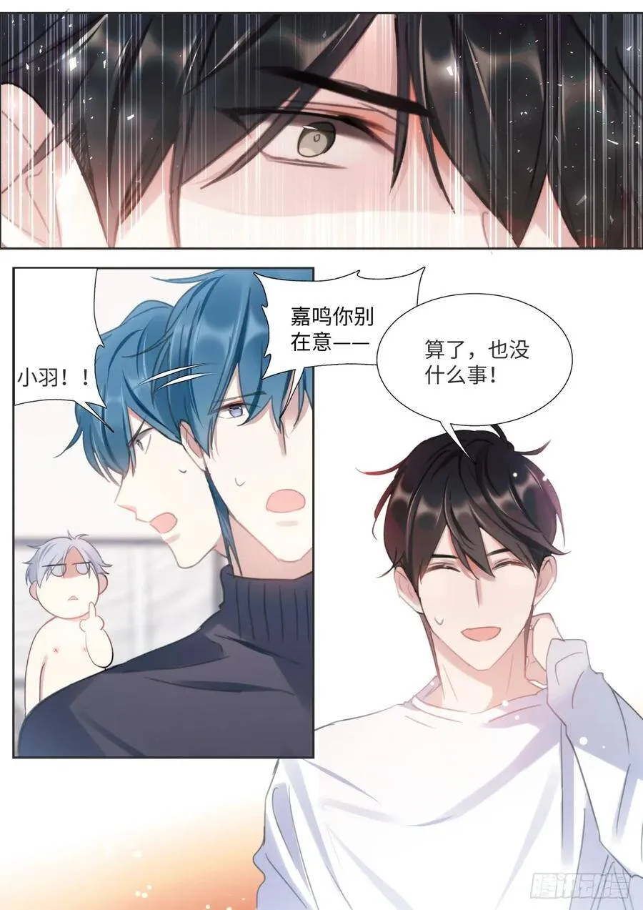 137.撒狗粮 第4页