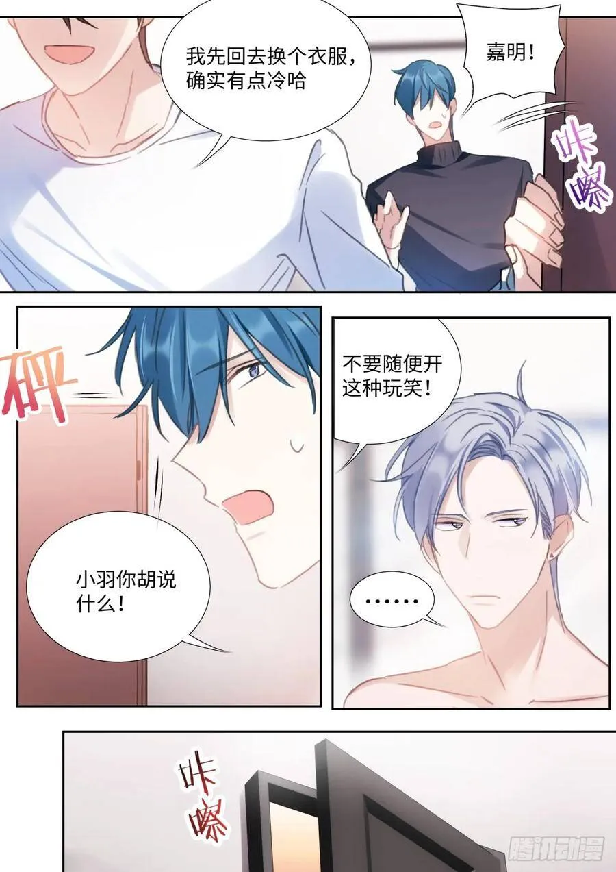 137.撒狗粮 第5页